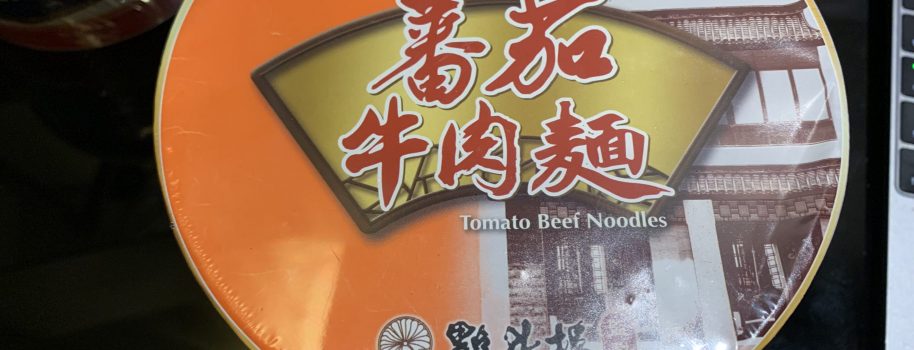 這大概是我這輩子目前吃過最貴的泡麵了